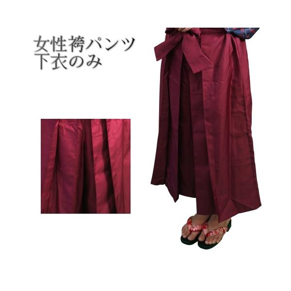 CT★☆ 女性 袴パンツ(エンジ) 下衣のみ Lサイズ 着物 和装 衣装 撮影 イベント 仮装 ハロウィン レディース __