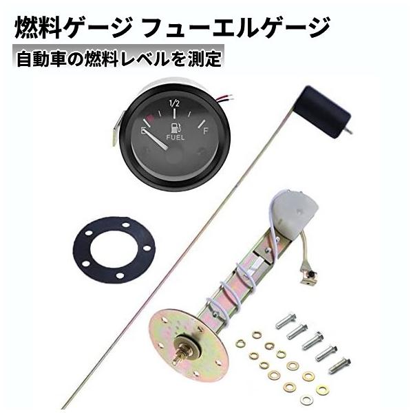 並行輸入品】燃料ゲージ 52mm フューエルゲージ 12V 車 燃料計 燃料