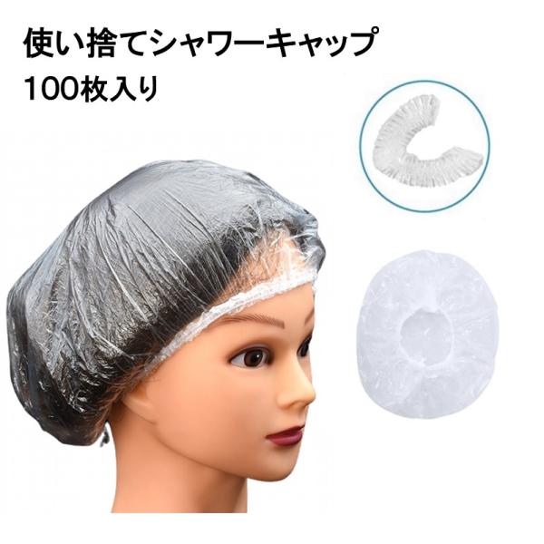シャワーキャップ使い捨て　ヘアゴム　ボディータオル 楽天市場】送料無料 シャワーキャップ ヘアキャップ バス