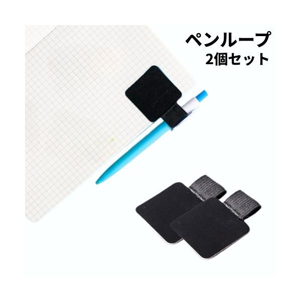 並行輸入品】ペンループ ペンホルダー 黒 2個セット 紛失防止