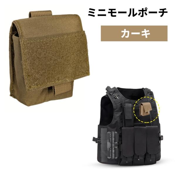 並行輸入品】ミニ モールポーチ (カーキ) タクティカルポーチ サバゲー