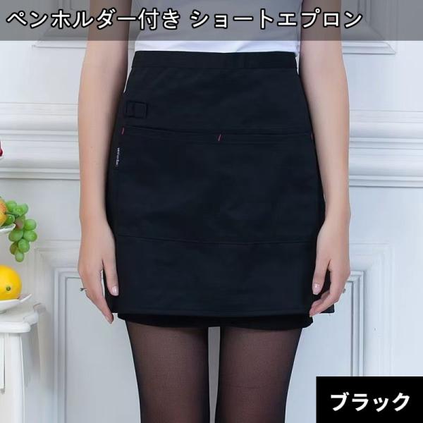 【並行輸入品】ペンホルダー付き ショートエプロン (ブラック) 撥水 厨房 飲食店 カフェ キッチン メンズ レディース _.