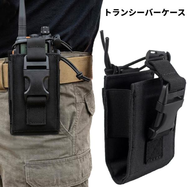 【並行輸入品】トランシーバー ケース ホルダー 収納バッグ ラジオポーチ 保護ケース 多機能 耐久性  _