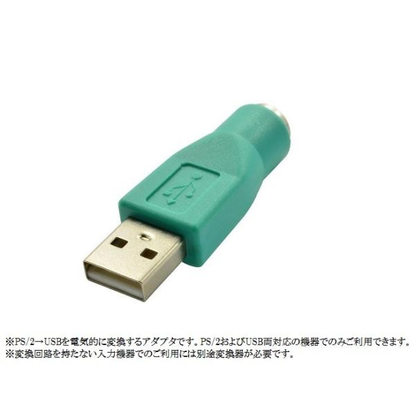 ysAizPS/2 to USBϊA_v^[ O[ PS/2X-USB A IX  _