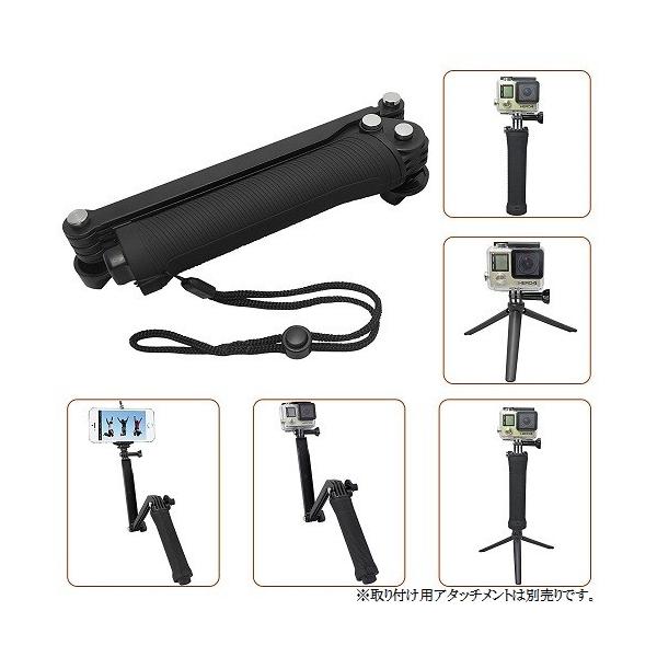 GoPro対応 3way 自撮り棒 三脚 グリップ 折りたたみ式 hero3 hero4 hero5 自撮りスティック セルカ棒 __