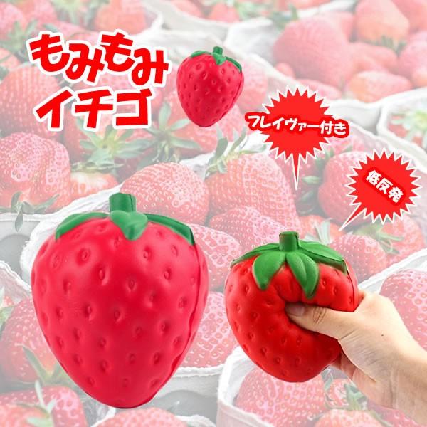 もちもち スクイーズ いちご 香り付き 11.5cm ビッグサイズ 低 もちもち スクイーズ いちご 香り付き 11.5cm ビッグサイズ 低