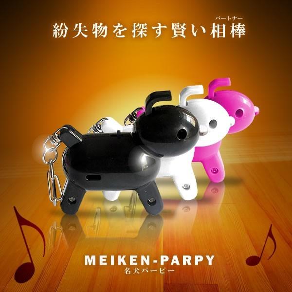 探し物発見器 名犬パーピー カラーランダム 紛失 防止 貴重品 なくしもの 落し物 Youshowshop 通販 Yahoo ショッピング