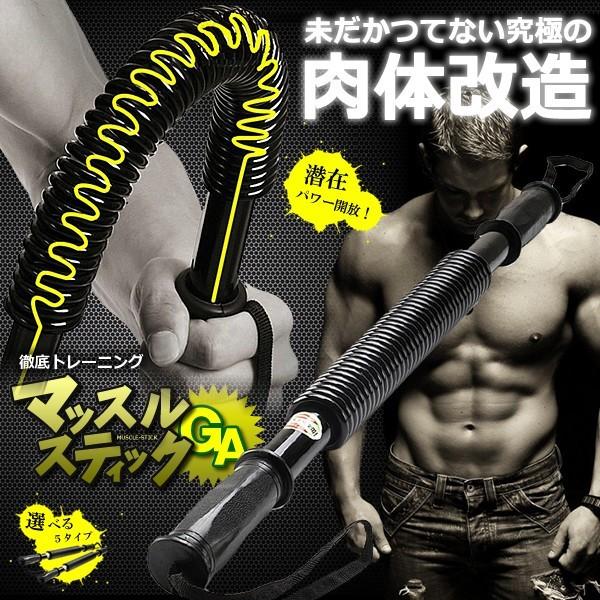並行輸入品】マッスルスティックGA アームバー 40kg 腕強化 __