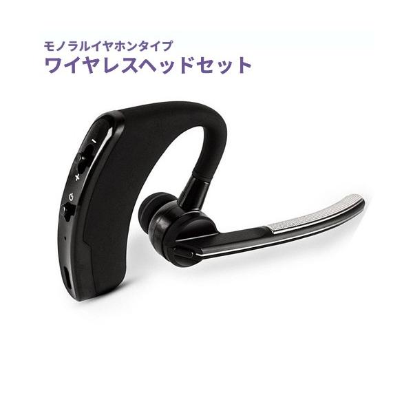 並行輸入品】無線 片耳 モノラルタイプ ワイヤレスヘッドセット