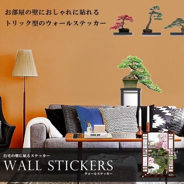 トリック式ウォールステッカー 壁紙 シール トリックアート Eタイプ 盆栽 Youshowshop 通販 Yahoo ショッピング