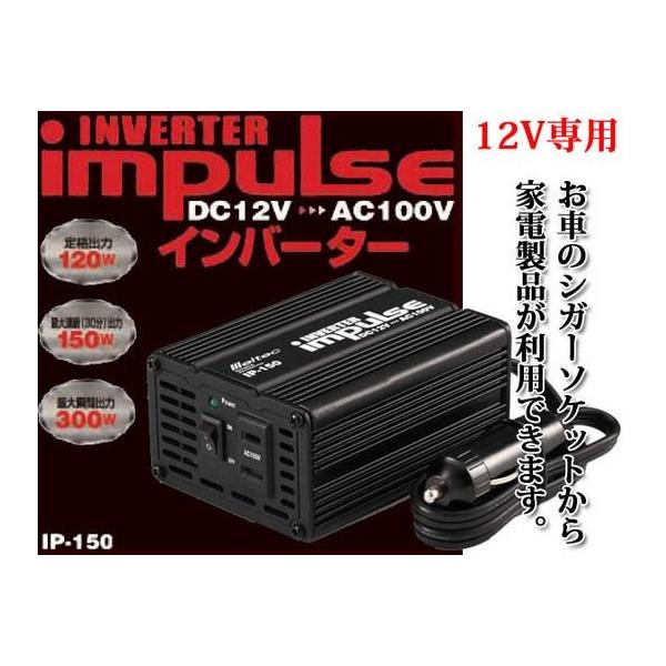 ebN Co[^[ RZg DC12V RZg1120W Meltec IP-150 __