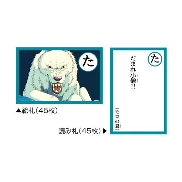 もののけ姫 名台詞かるた Buyee Buyee Japanese Proxy Service Buy From Japan Bot Online