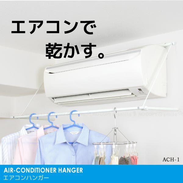 平安伸銅工業 エアコンハンガー 物干し 幅109cm 耐荷重5kg ホワイト Ach 1 Youshowshop 通販 Yahoo ショッピング