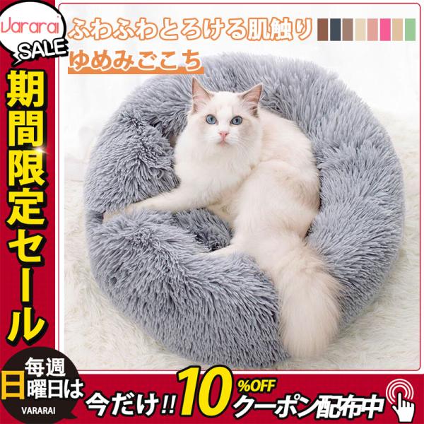 商品詳細:カラー:/A01/A02/A03/A04/A05/A06/A07/A08/A09サイズ:/F■商品説明外直径40cm :（毛先から毛先まで） 参考体重:猫3kg以内、犬1.5kg以内外直径50cm :（毛先から毛先まで） 参考体重...