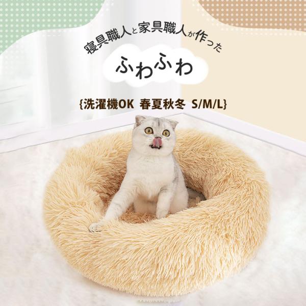 商品詳細:カラー:/グレー/カーキサイズ:/S/M/L■商品説明S:外直径40cm :（毛先から毛先まで） 参考体重:猫3kg以内、犬1.5kg以内M:外直径50cm :（毛先から毛先まで） 参考体重:猫6kg以内、犬5kg以内L:外直径6...