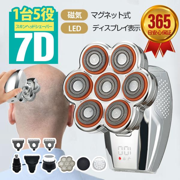 スキンヘッド メンズ バリカン 散髪 1台5役 シェーバー 126枚刃 スキンヘッド メンズ バリカン 散髪 1台5役 シェーバー 126枚刃