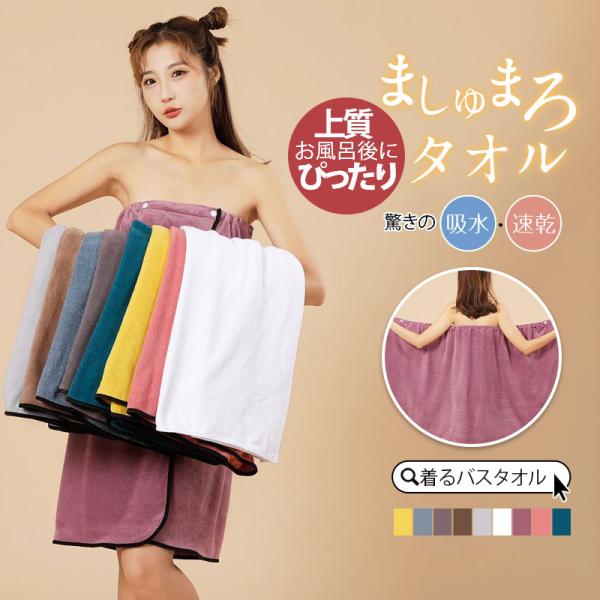 商品詳細カラー:/A01/A02/A03/A04/A05/A06/A07/A08/A09サイズ:/F■商品説明大人から中学生、高校生のお子様にもご使用いただいております！ふわふわもこもこでお風呂上りなどにもおすすめのラップタオルです！■素材...