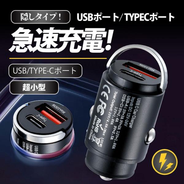 商品詳細:カラー:/画像通りサイズ:/F■関連キーワードスマホ iPhone iphone 充電 車 おすすめ ケーブル 小型 ポート 増設 typeC 3in1 急速 カーグッズ 車用品 車載 コンセント カーアクセサリー 人気商品 人気...