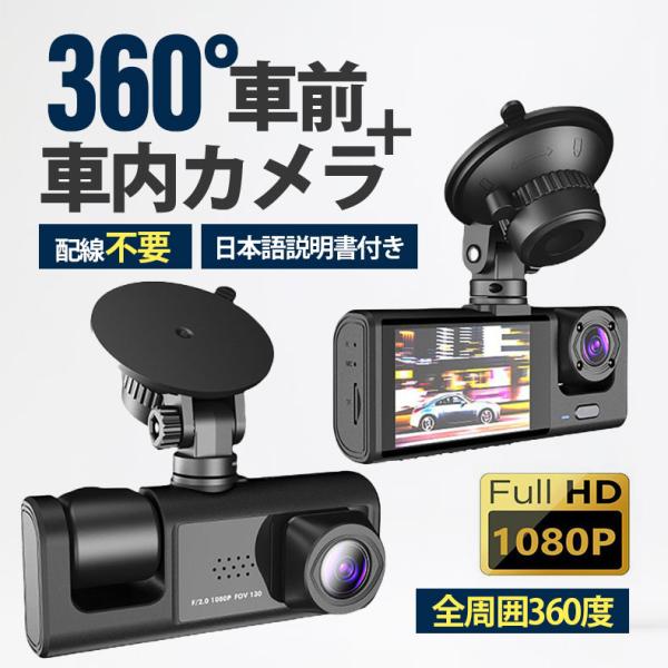 【車内撮影もできる】hp ドライブレコーダー リアカメラ 360度 高画質 夜間 Amazon.co.jp: ドライブレコーダー 前後カメラ 4K+1080P 5G WiFi