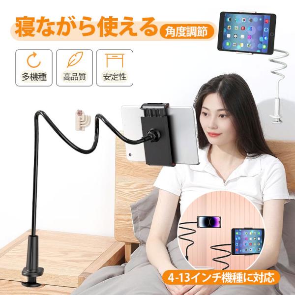 商品詳細:カラー:/ブラック/ホワイトサイズ:/F■関連キーワードスマホスタンド スマホホルダー スマホ スタンド 寝ながら アームスタンド おしゃれ 携帯 タブレット タブレットホルダー ホルダー アーム ベッド 固定 送料無料 タブレッ...