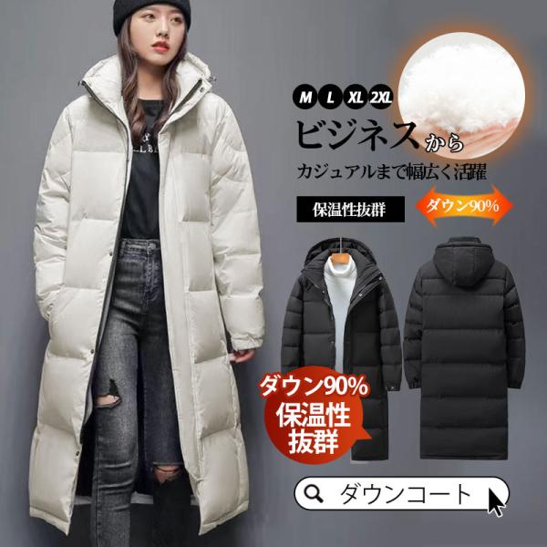 ♪OFF/美品ダウン90%ロングコート　フード付き ダウンコート レディース ロング ダウン90% フード付き ダウン コート