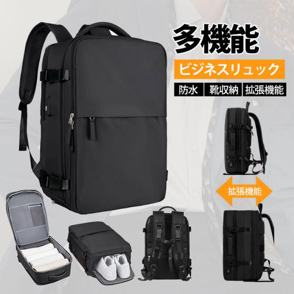 ビジネスリュック メンズ 大容量 3層 防水 リュック 軽量 通学 通勤バッグ a4 pc収納 usbポート 靴収納 黒 出張 旅行リュック 丈夫 機内持ち込み 爆買
