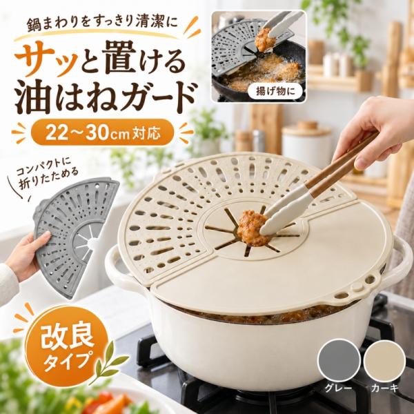 油はねガード シリコン 折りたたみ フライパンカバー 揚げ物 油はね防止 鍋蓋代わりに 汚れ防止 食洗機対応 丸洗い 22〜30cm対応 耐熱250℃