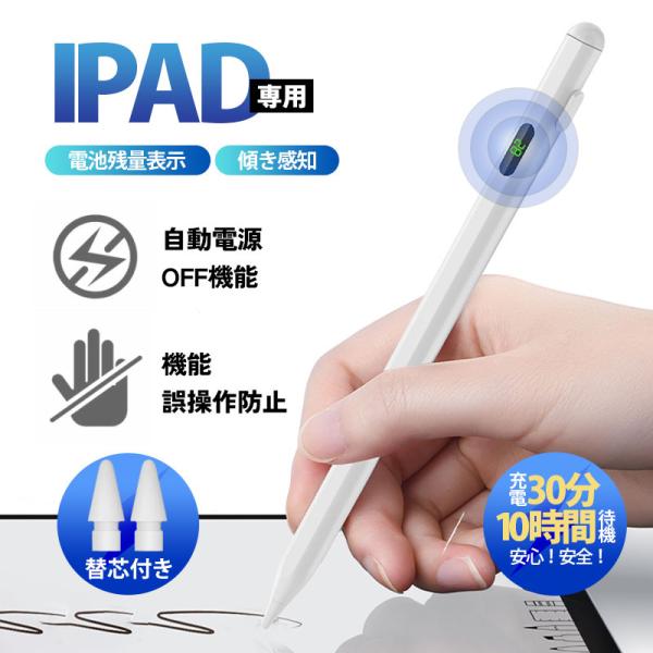 商品詳細:カラー:/画像通りサイズ:/F【パッケージ内容】iPadタッチペン*1英語マニュアル*1替芯付き*2【検索キーワード】タッチペン ipad ペンシル 2023新型 極細 超高感度 高精度 電量表示 誤on/off防止 スタイラスペ...