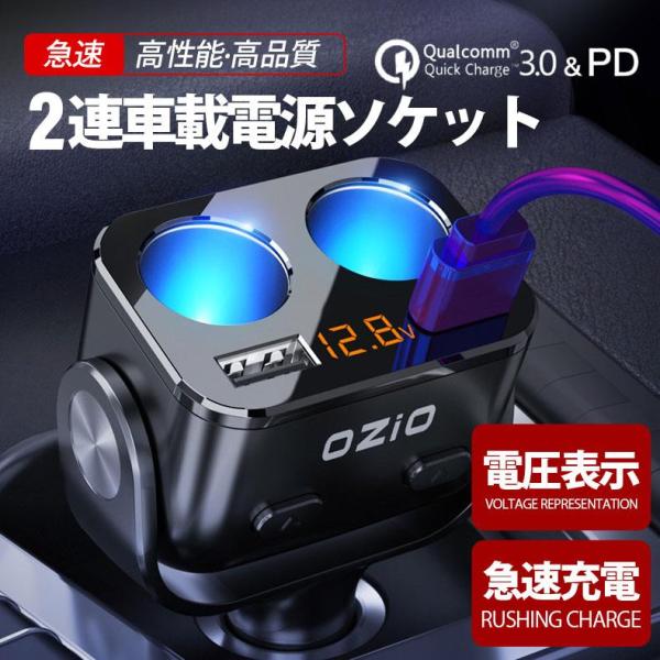 シガーソケット 増設 usb 2連 3連 充電器 24v対応
