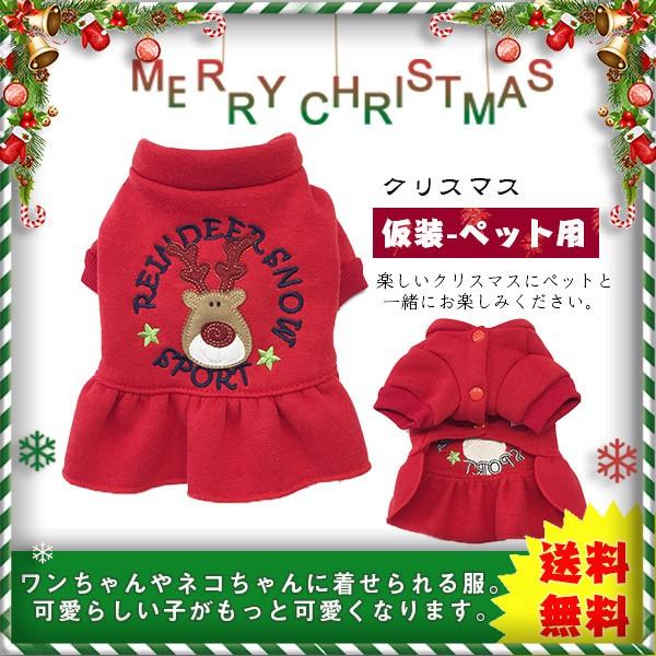 裏起毛新作 メール便のみ送料無料 犬ワンピースクリスマス 服 ペットウェア 秋冬ワンちゃん セーター 防寒着ボーダー柄 袖あり 着物 犬の洋服暖か L0kacwtf02 ヴァラライ 通販 Yahoo ショッピング