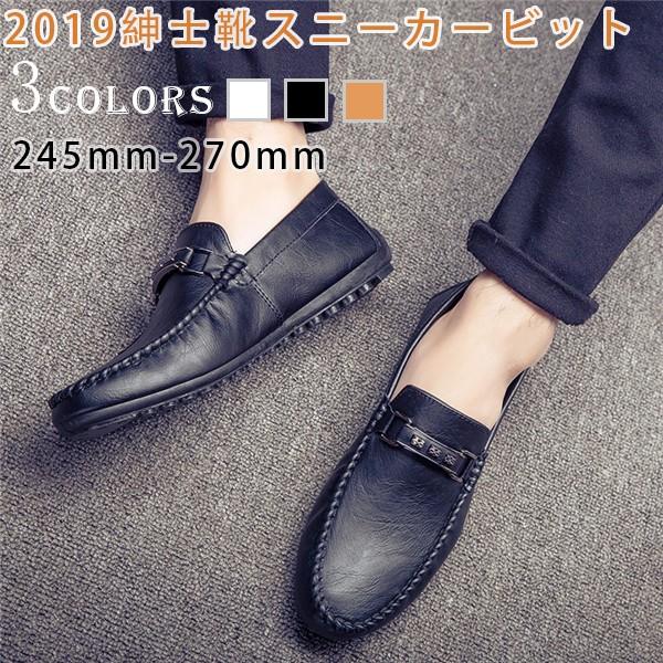 ドライビングシューズモカシンカジュアルメンズ韓国19春秋紳士靴大人スニーカービット装飾スリッポンローファー軽量 Lb19mar9nsddx14 ヴァラライ 通販 Yahoo ショッピング