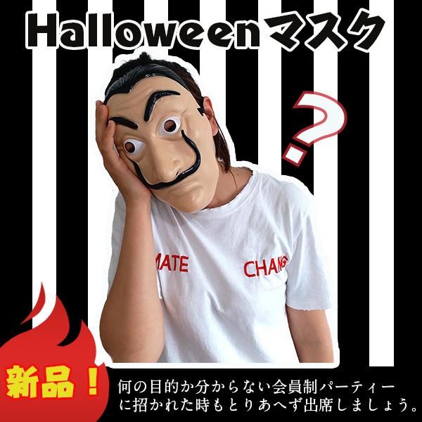 新品 ハロイン Halloween アイマスク 面白い ダリマスク 仮面舞踏会 コスプレ コスチューム 激安 仮装パーティー パーティー小道具 Lk01awsjmj09 ヴァラライ 通販 Yahoo ショッピング