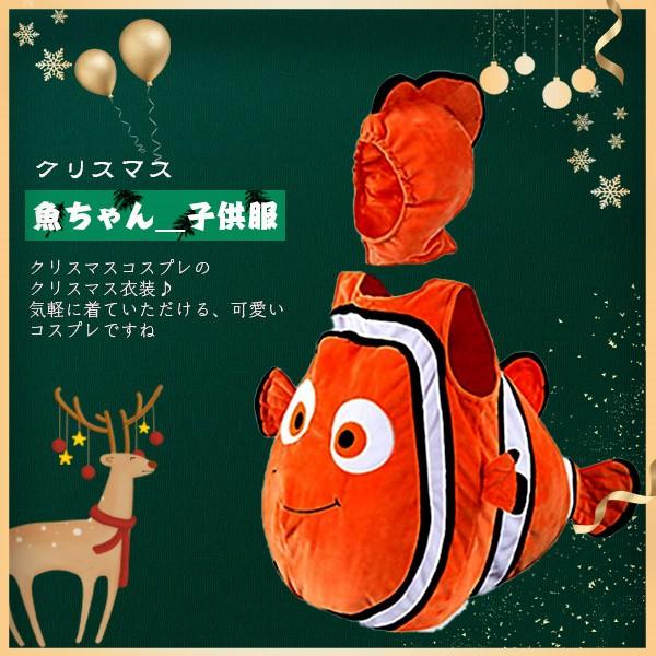 新作発売 送料無料クリスマス衣装 子供 魚ちゃん オールインワン サンタ コスプレ 可愛い パーティードレス コスチューム 舞台 演出服 Lk01asdjet05 ヴァラライ 通販 Yahoo ショッピング