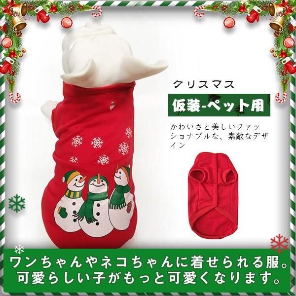 新品発売 ペットクリスマス服 送料無料犬服 小型犬中型犬 ペット 雪だるま ドッグウェア 仮装 コスプレ かわいい コスチューム ペット服 秋冬 Lk01asdjcw08 ヴァラライ 通販 Yahoo ショッピング