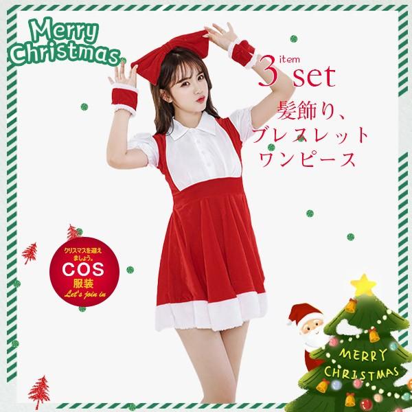 新品発売中 クリスマス ワンピース コスチュームセット レディース 大人 パフォーマンス衣装 舞台 パーティードレス クリスマス仮装 送料無料 Lk01asdqz10 ヴァラライ 通販 Yahoo ショッピング