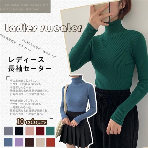 秋冬セーター 長袖 レディース ニット トップス タートルネック 合わやすい 無地 スリム シンプル カジュアル 快適 送料無料 着痩せ Lk01a1919my04 ヴァラライ 通販 Yahoo ショッピング