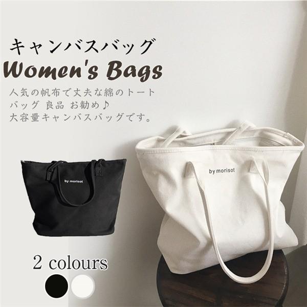 キャンバス バッグ レディース ショルダー 大容量 通学 通勤 合わやすい ジッパー 斜めがけ バッグ カジュアル 人気商品 韓国風 Lk01afbb02 ヴァラライ 通販 Yahoo ショッピング