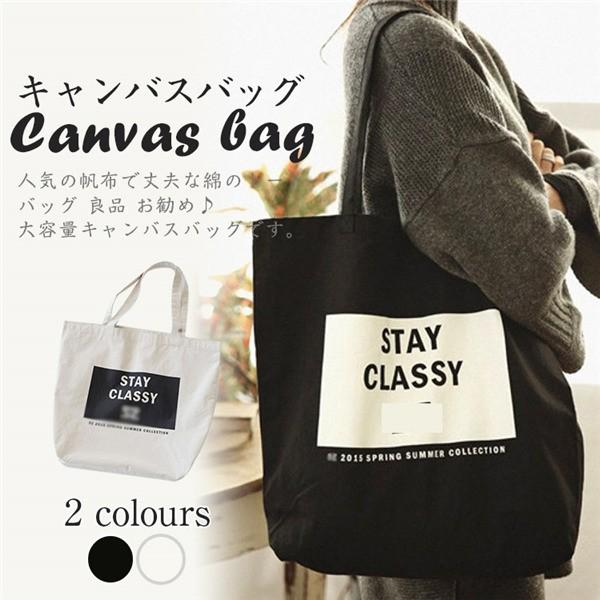 レディース キャンバス バッグ カバン 通学 通勤 合わやすい 大容量 英文字 バッグ カジュアル 人気 ファション 韓国風 Lk01afbb05 ヴァラライ 通販 Yahoo ショッピング