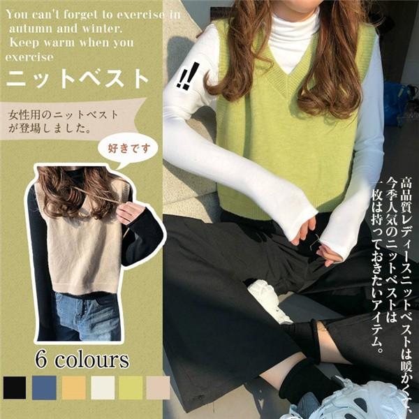 新品発売 ニットベスト レディース トップス ベスト 無地 Vネック ゆったり ショート丈 ノースリーブ カジュアル 大人気 送料無料 秋冬 Lk01azzmj01 ヴァラライ 通販 Yahoo ショッピング