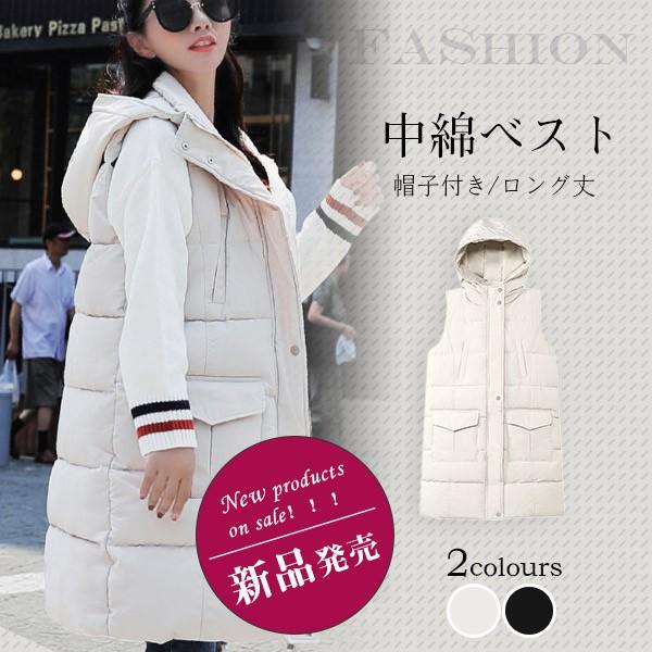 人気急上昇 中綿ベスト レディース ロング丈 カジュアル アウター トップス 帽子付き 保温 防寒 前開き 通勤 無地 暖かい きれいめ秋冬 Lk0tmmj05 ヴァラライ 通販 Yahoo ショッピング