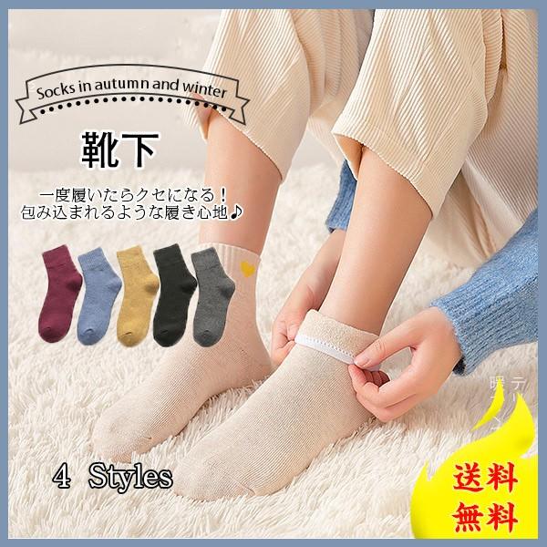 暖か靴下 レディース5足セット Socks セール おしゃれ 春秋冬 定番 ガーリー無地 可愛い 婦人 女性 メール便のみ送料無料 Lk0twz08 ヴァラライ 通販 Yahoo ショッピング