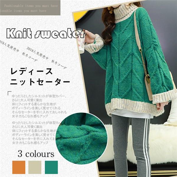 ボトルネック 韓国ファッションハイネックゆったり 暖かセーター ニット レディース プルオーバー 無地 厚手 おしゃれ カジュアル 秋 冬 Lk0tdmy08 ヴァラライ 通販 Yahoo ショッピング
