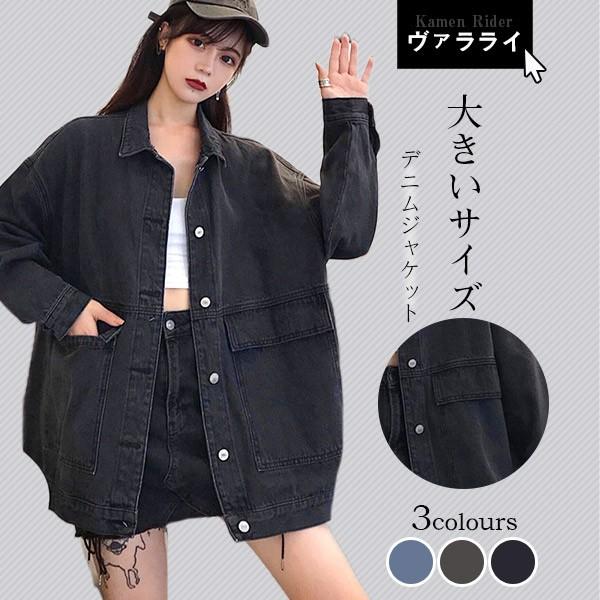 19秋新作 レディース春秋 ヴィンテージサテン Gジャン ゆったり シンプル デニムジャケット アウター オシャレ オトナ女子 秋コーデ Lktnzwt08 ヴァラライ 通販 Yahoo ショッピング