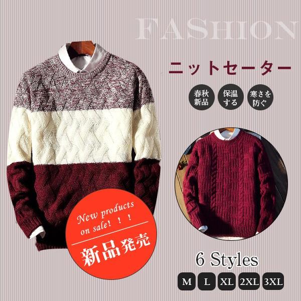 今冬の優秀ニット メンズセーター トップス カジュアルコーデ クルーネック 配色 ケーブルクルーニット 代30代40代 ファション オシャレ Lktmyn11 ヴァラライ 通販 Yahoo ショッピング
