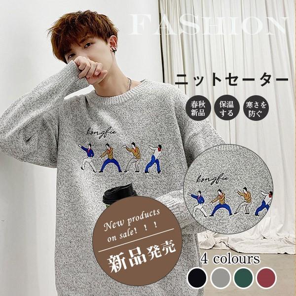 今節の優秀ニット メンズセーター カジュアルコーデ クルーネック 無地 代30代40代 ファション ゆるシルエット 秋冬物 オシャレ マスト Lktmyn14 ヴァラライ 通販 Yahoo ショッピング