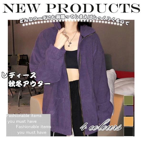 レディース 韓国風フリースブルゾン ジャケット コート 無地 スタンドカラー ゆるめ ビッグシルエット 秋冬コーデ お洒落 ファション 冬コート Lktfhf06 ヴァラライ 通販 Yahoo ショッピング