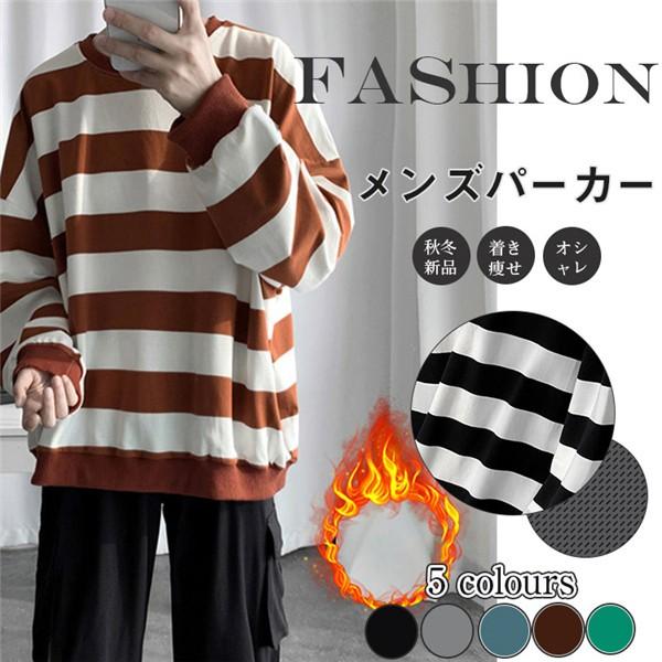 メンズ ボーダー裏起毛長袖パーカー 丸首 オーバーサイズ 韓国風 スポーツ 厚手 四季 ふんわり 人気 ファション オシャレ ゆるめ カジュアル Lktwy08 ヴァラライ 通販 Yahoo ショッピング