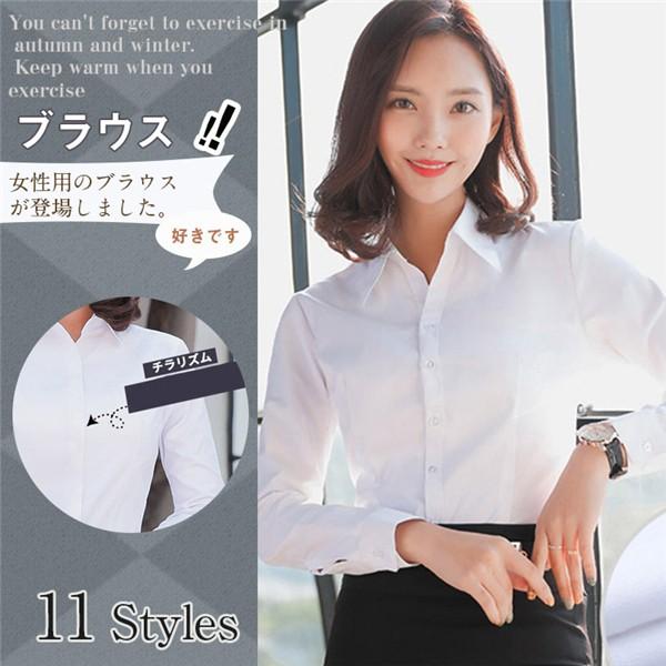 無地ブラウス長袖シャツトップススリム通勤オフィスきれいめホワイト白サックスピンク大きいサイズ30代40代50代おしゃれレディースファション面接 Lktcs02 ヴァラライ 通販 Yahoo ショッピング