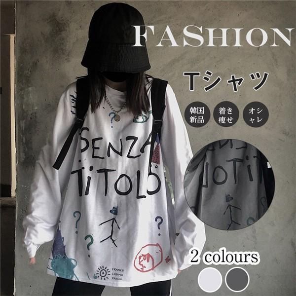 Bf風 ラウンドカラー長袖ロングtシャツ 英文字 ゆるめ インナー レディースロングtシャツカットソー トップス 通勤 ファッション 春秋コーデ Lkttx03 ヴァラライ 通販 Yahoo ショッピング