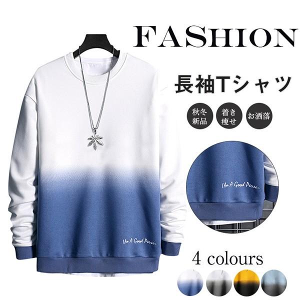 春新品 韓国風配色tシャツ 長袖ロンt インナー メンズファション カジュアル 大きいサイズ 春秋コーデ お洒落ロングtシャツ トップス Lkttx06 ヴァラライ 通販 Yahoo ショッピング